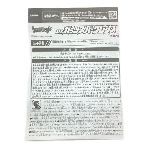 BANDAI (バンダイ) DXガッツスパークレンス ウルトラマントリガー