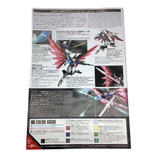 BANDAI (バンダイ) ZGMF-X42S DESTINY GUNDAM プラモデル