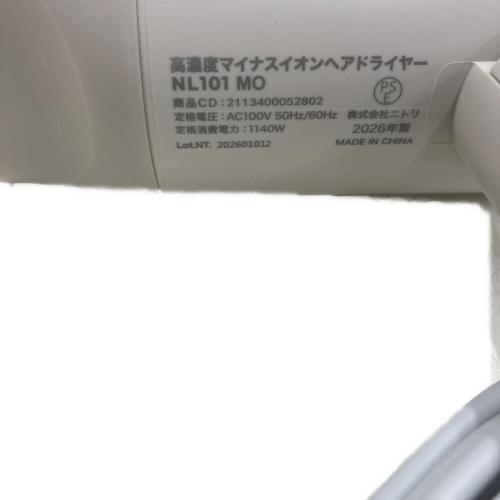 ニトリ ヘアードライヤー NL101MO
