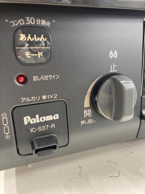 Paloma (パロマ) 都市ガステーブル IC-S37-2R 2024年製 PSTGマーク有
