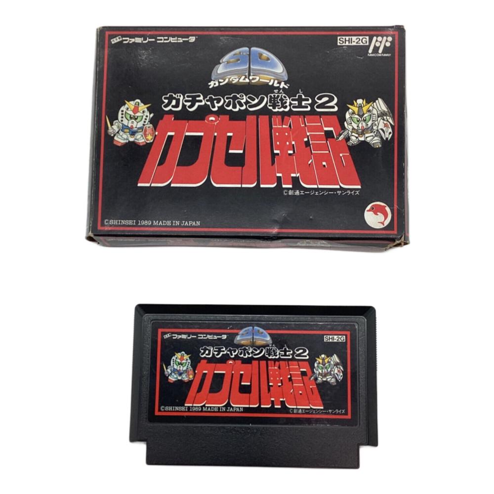 ガチャポン戦士2 カプセル戦記 ファミコン用ソフト -｜トレファクONLINE