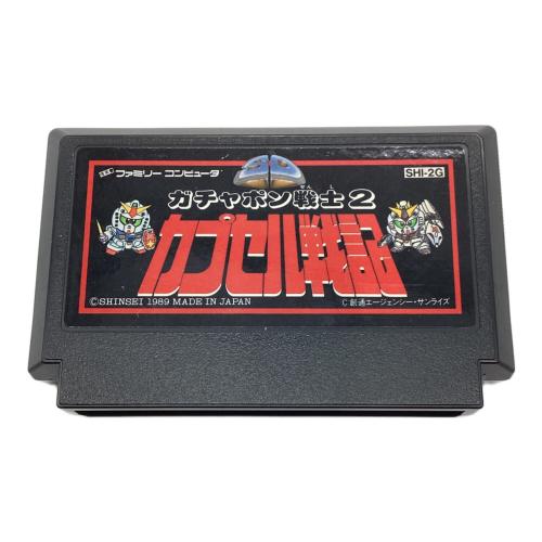 ガチャポン戦士2 カプセル戦記 ファミコン用ソフト -