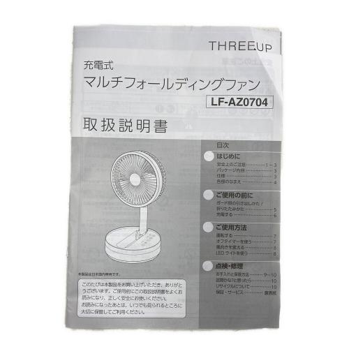 THREE-UP (スリーアップ) 扇風機 LF-AZ0704 2025年製