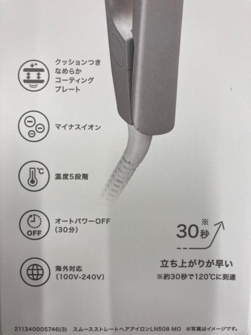 ニトリ ヘアーアイロン LN508MO
