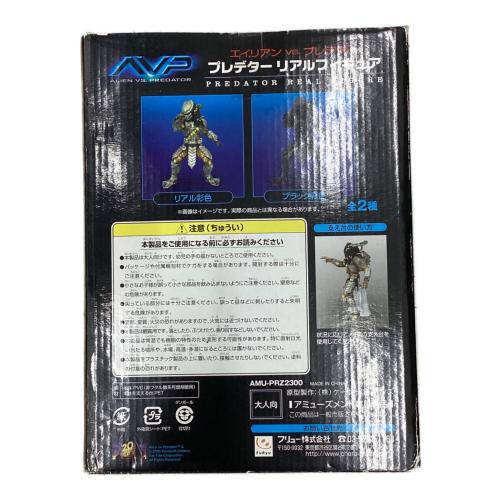 フリュー プレデターリアルフィギュア フィギュア