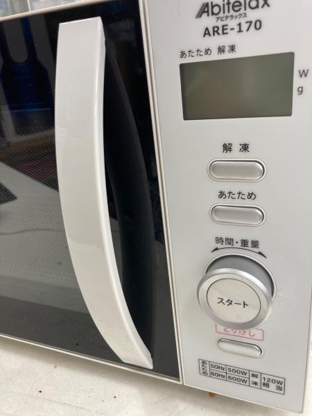Abitelax (アビテラックス) 電子レンジ 2022年製｜トレファクONLINE