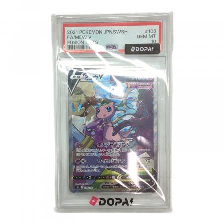 ミュウV 106/100 SR ポケカポケモンカード ミュウV ポケモンカード 106/100 SR｜トレファクONLINE