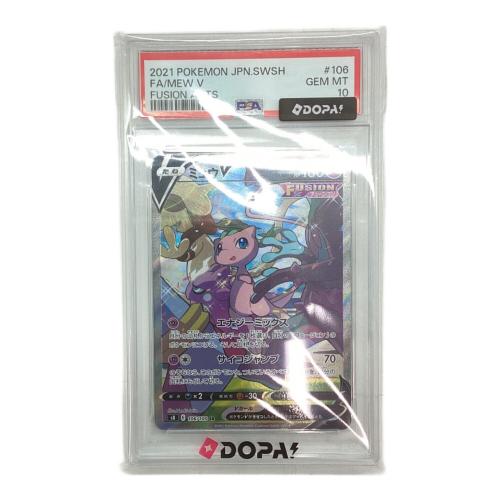 ミュウV ポケモンカード 106/100 SR