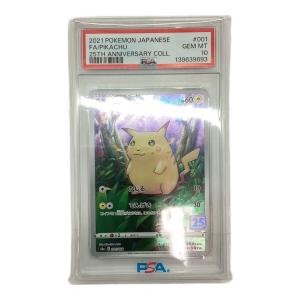 ピカチュウ ポケモンカード 001/028