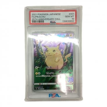ロケット団のラッタ ポケモンカード 108/098 AR PSA10｜トレファクONLINE