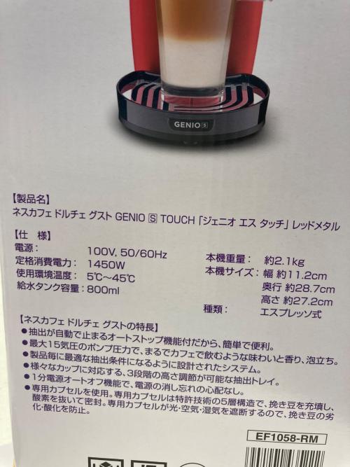 NESTLE (ネスレ) コーヒーメーカー EF1058-RM ネスカフェドルチェ グスト Genio S