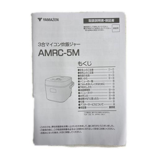 YAMAZEN (ヤマゼン) 炊飯器 AMRC-5M 2026年製