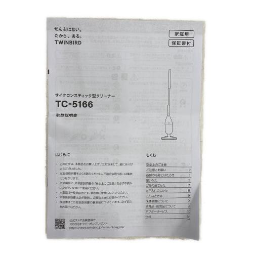 TWINBIRD (ツインバード) スティッククリーナー TC-5166