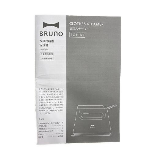 BRUNO (ブルーノ) 衣類スチーマー BOE152-GR