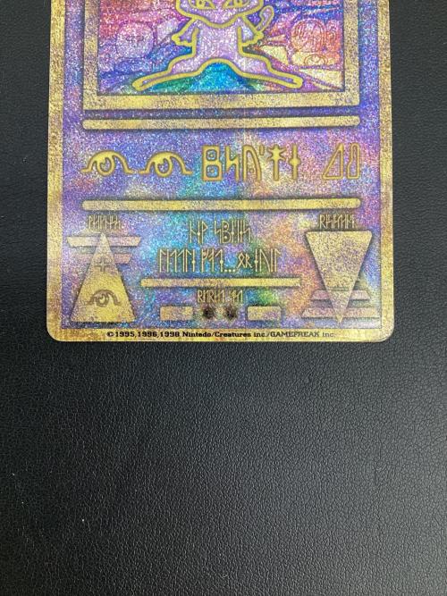 ミュウ(古代文字Nintendo前期) ポケモンカード P