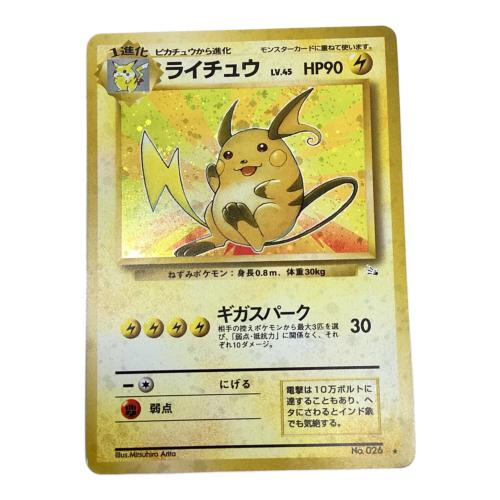 ライチュウ ポケモンカード 旧裏面