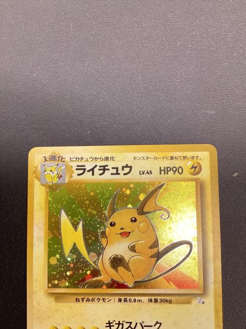 ライチュウ ポケモンカード 旧裏面