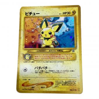 ピチュー ポケモンカード 旧裏面