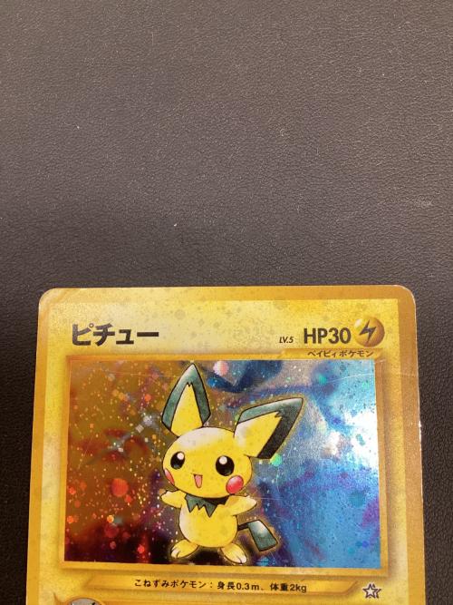 ピチュー ポケモンカード 旧裏面