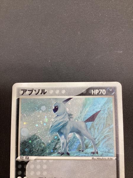 アブソル ポケモンカード 035/ADV-P PROMO｜トレファクONLINE