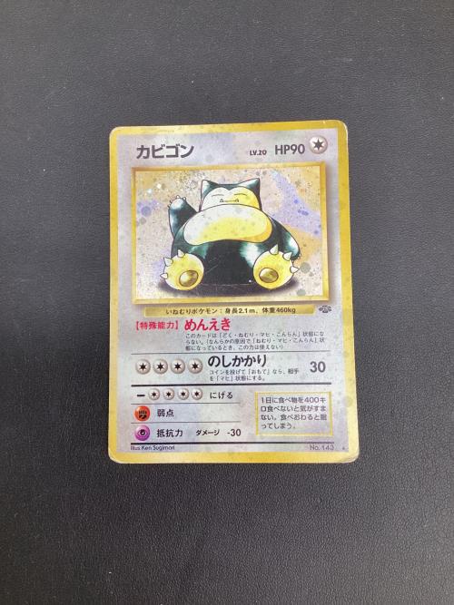 カビゴン ポケモンカード 旧裏面