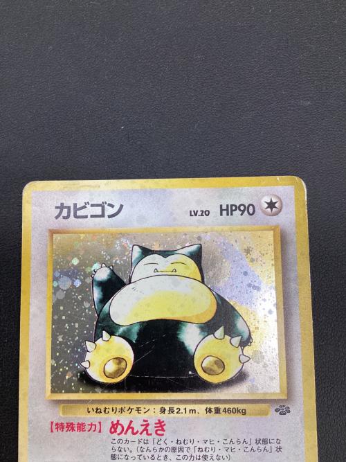 カビゴン ポケモンカード 旧裏面