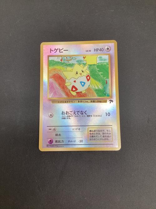 トゲピー ポケモンカード 旧裏面