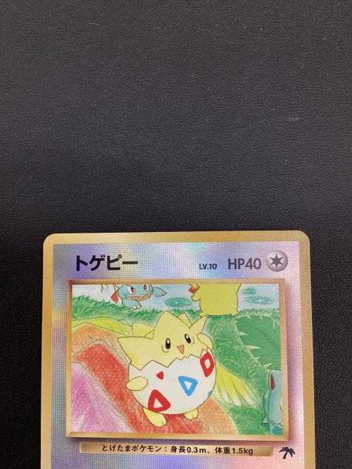 トゲピー ポケモンカード 旧裏面