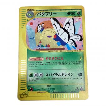バタフリー ポケモンカード 098/128