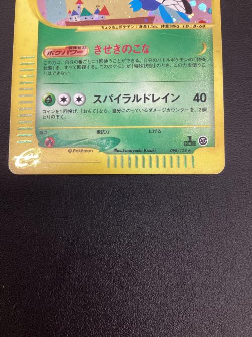 バタフリー ポケモンカード 098/128