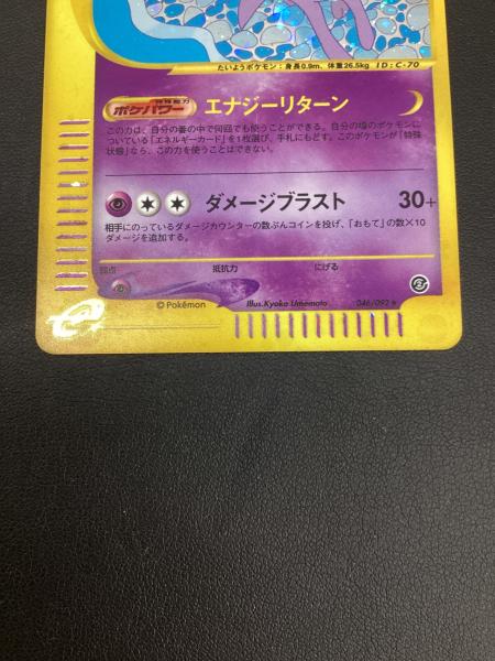 エーフィ ポケモンカード 046/092｜トレファクONLINE