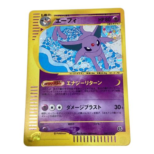 エーフィ ポケモンカード 046/092