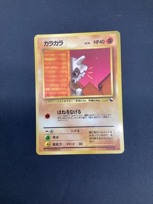 カラカラ ポケモンカード 旧裏面