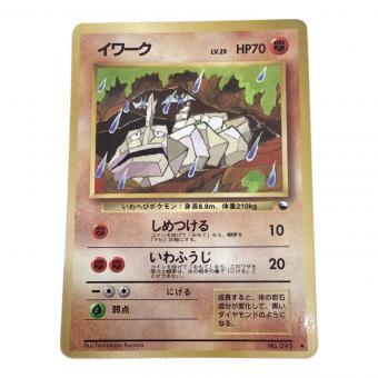イワーク ポケモンカード 旧裏面