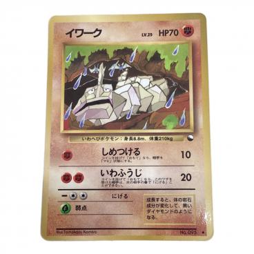 カイリュー LV.45 ポケモンカード No.149 旧裏面｜トレファクONLINE