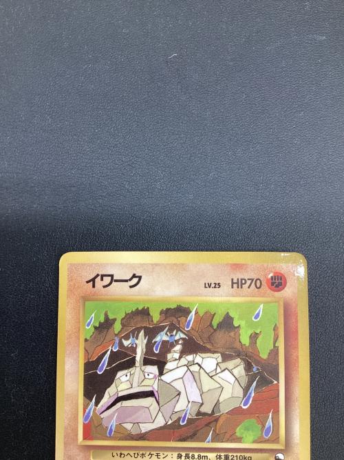 イワーク ポケモンカード 旧裏面