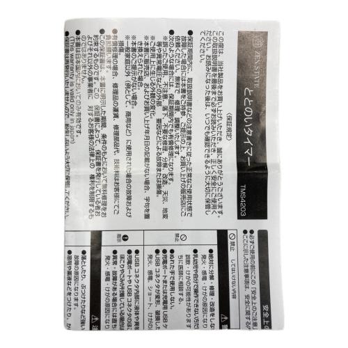 ZENSTATE ととのいタイマー TMS4203