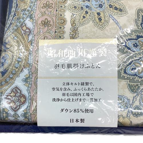 西川 (ニシカワ) 羽毛布団