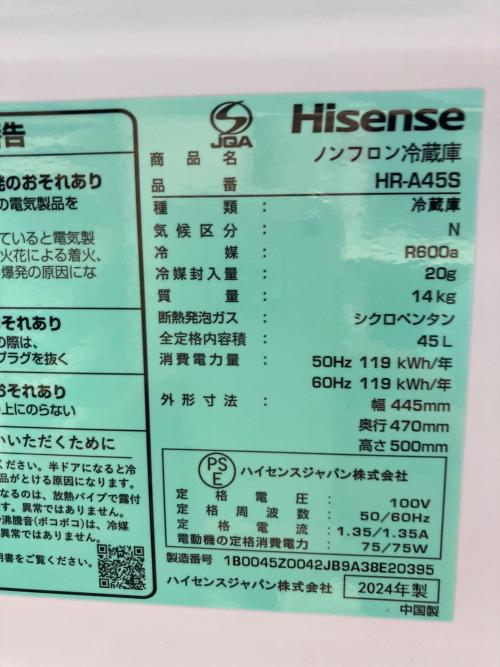 Hisense (ハイセンス) 1ドア冷蔵庫 HR-A45S 2024年製 45L