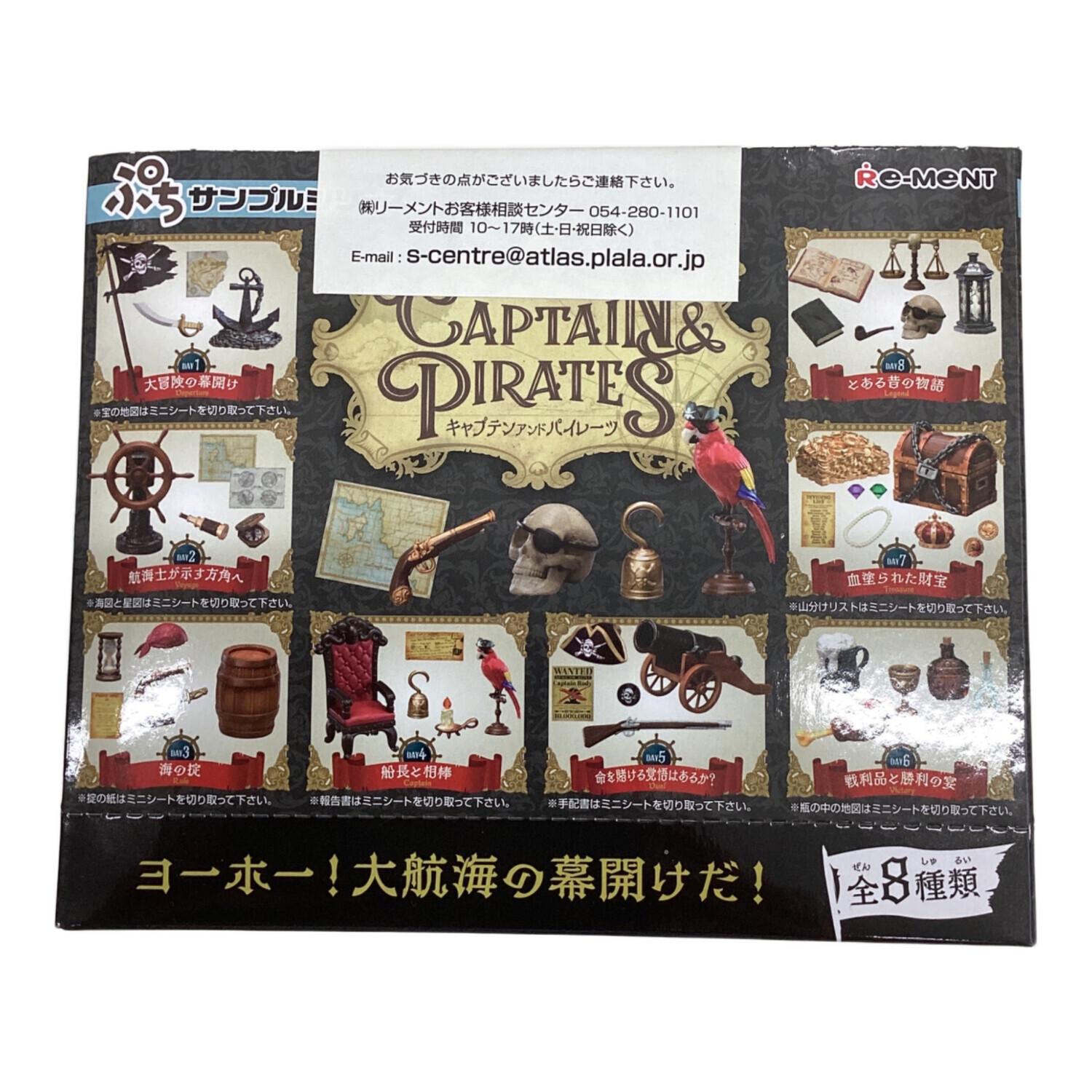 ぷちサンプルシリーズ CAPTAIN＆PIRATES 8個入りBOX フィギュア