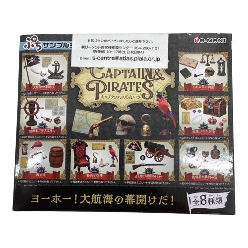 ぷちサンプルシリーズ CAPTAIN＆PIRATES 8個入りBOX フィギュア