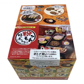 ぷちサンプル 粉もん好っきゃねん！！ 全8種 １BＯＸ フィギュア