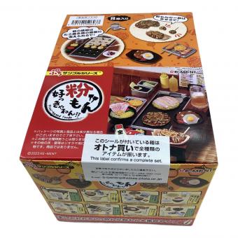 ぷちサンプル 粉もん好っきゃねん！！ 全8種 １BＯＸ フィギュア