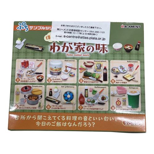 ぷちサンプル ほっと幸せ、わが家の味 BOX商品 全8種類 フィギュア