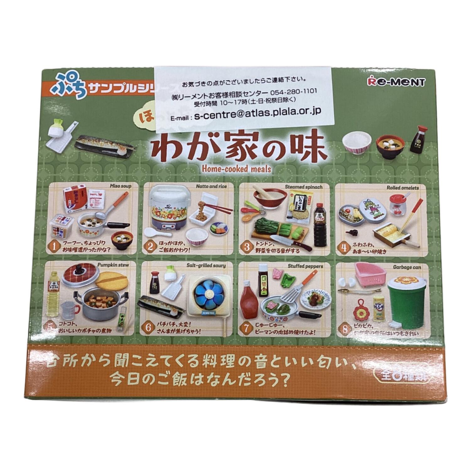 ぷちサンプル ほっと幸せ、わが家の味 BOX商品 全8種類 フィギュア
