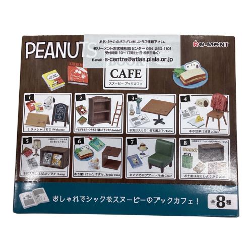 Snoopy’s BOOK CAFE 8個入りBOX フィギュア