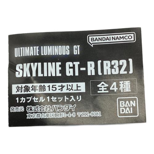 バンダイナムコ ULTIMATE LUMINOUS GT SKYLINE GT-R[R32]4種セット カプセルトイ