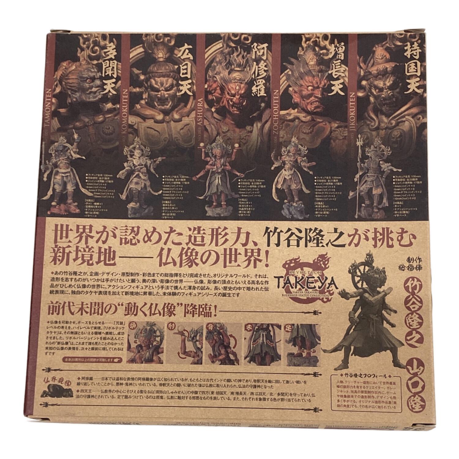 海洋堂 (カイヨウドウ) リボルテックタケヤ 第一弾 フィギュア