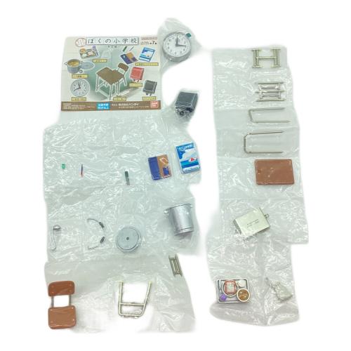 バンダイナムコ ぼくの小学校 カプセルトイ コンプリートセット