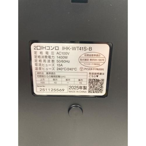 IRIS OHYAMA (アイリスオーヤマ) IHクッキングヒーター IHK-WT41S-B 2025年製